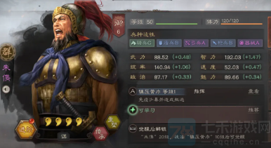 三国志战略版朱儁黑科技队阵容搭配详细介绍