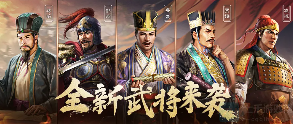 三国志战略版战法怎么搭配-九套最强阵容战法搭配分享