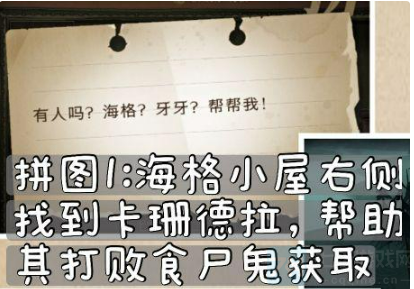 哈利波特魔法觉醒拼图碎片在哪-10.8觉醒拼图寻宝攻略大全