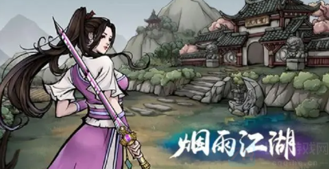 烟雨江湖陶渊溢学什么武功最好-陶渊溢最强武功推荐
