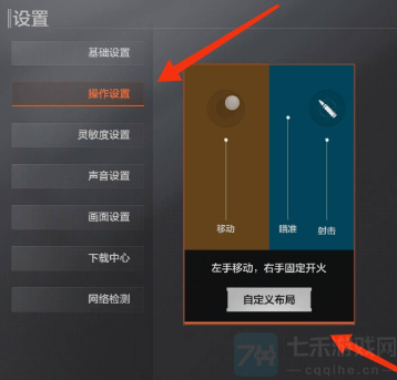 暗区突围准星怎么弄,准星设置方法详解