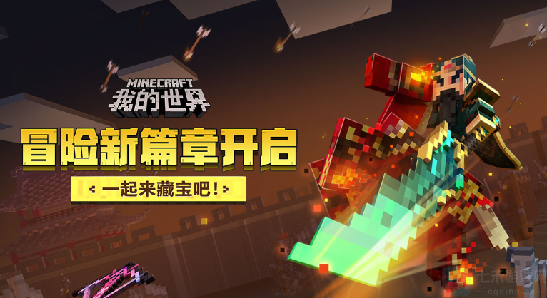 我的世界钻石怎么获得免费-免费获取钻石攻略
