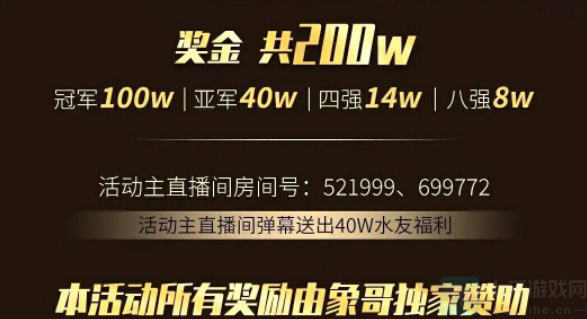 虎牙英雄联盟大象杯赛程-2022年大象杯选手名单一览