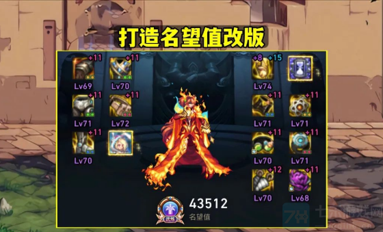 DNF：神秘玩家名望值高达49019，旭旭宝宝被超越！